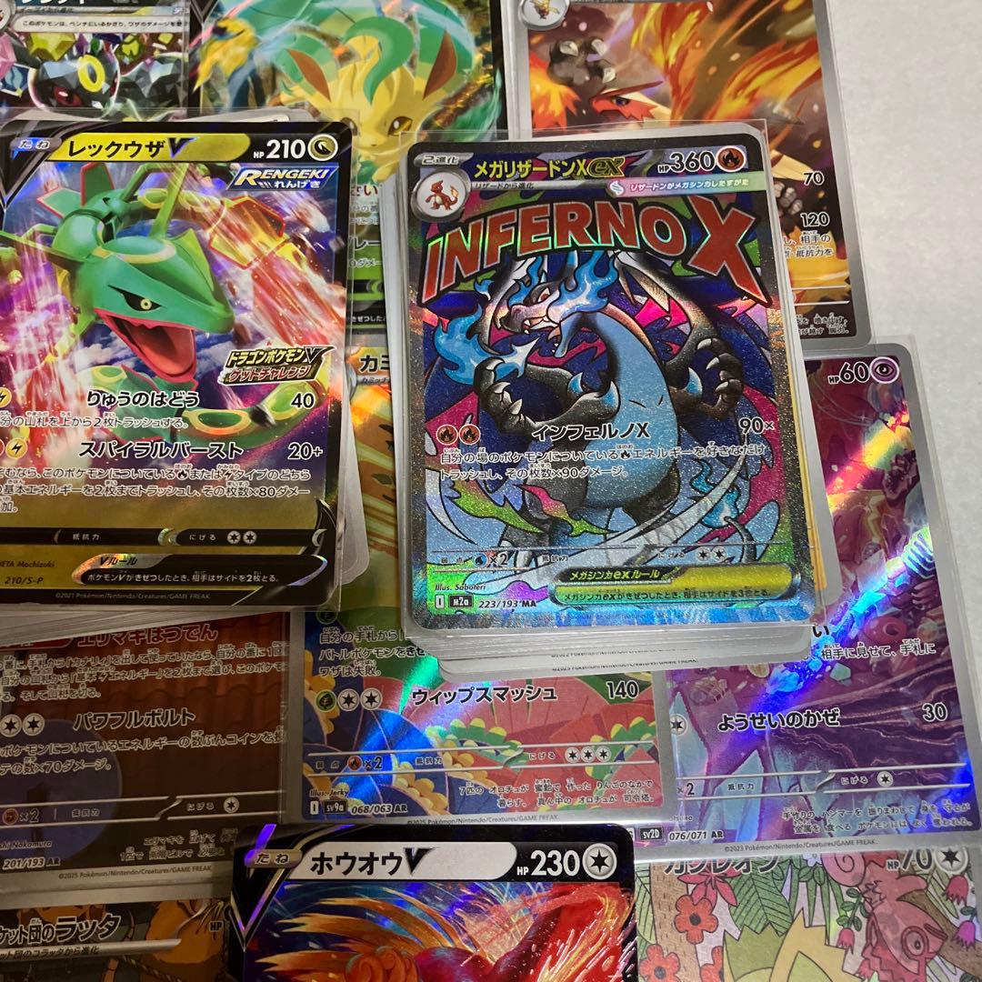 ポケモンカード引退品　メガリザードン/ダークライ含む　まとめSAR SR AR他