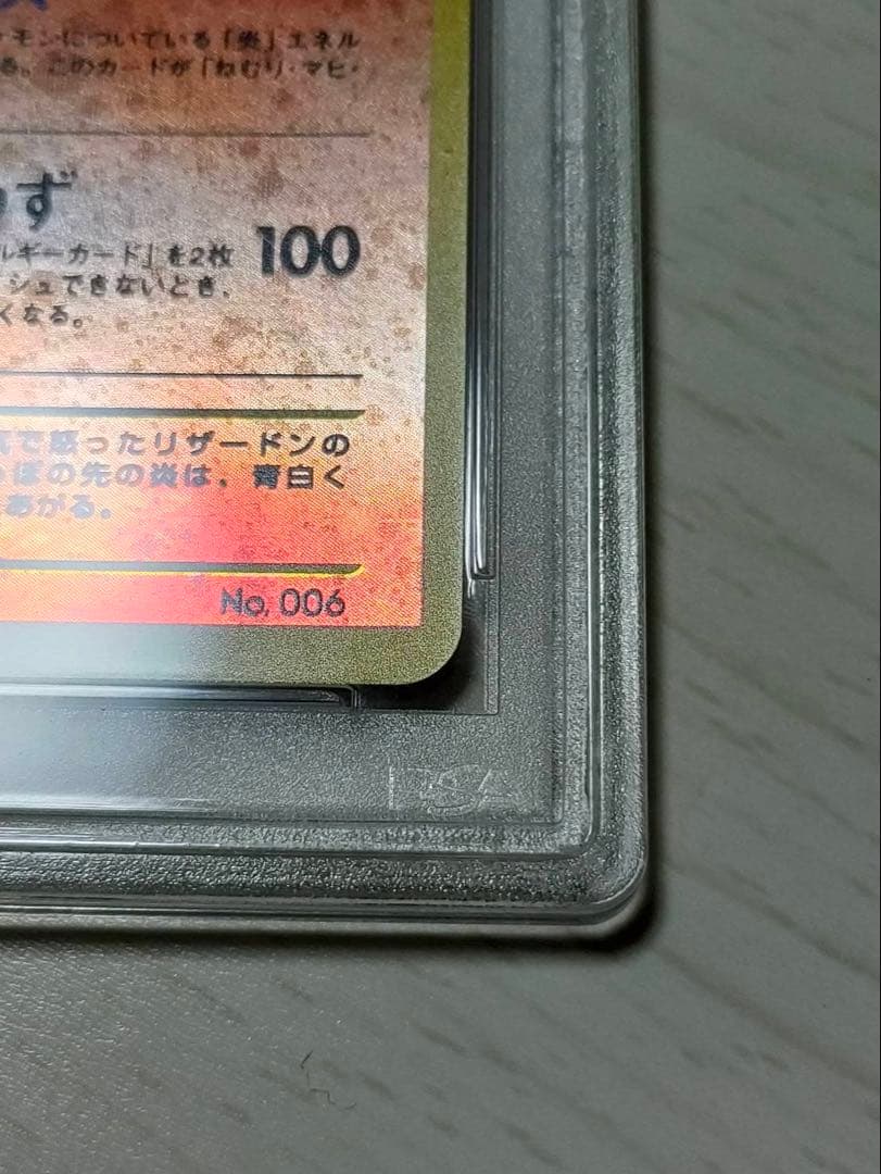 PSA9 リザードン 旧裏 プレミアムファイル2 promo 第2世代　渦巻き
