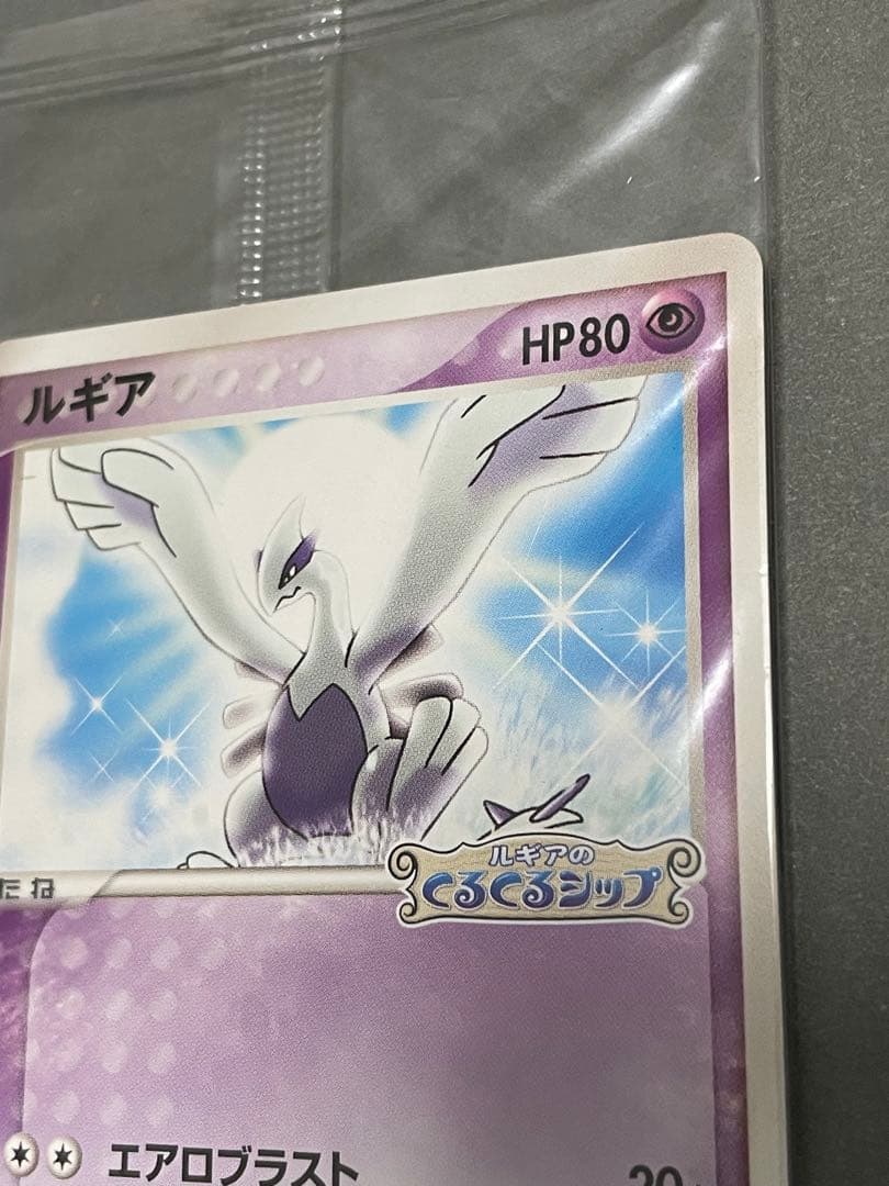 ポケパーク配布 ルギア 未開封 プロモ 052/PCG-P