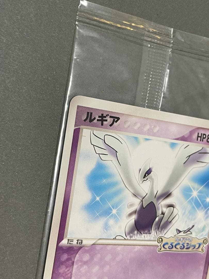 ポケパーク配布 ルギア 未開封 プロモ 052/PCG-P