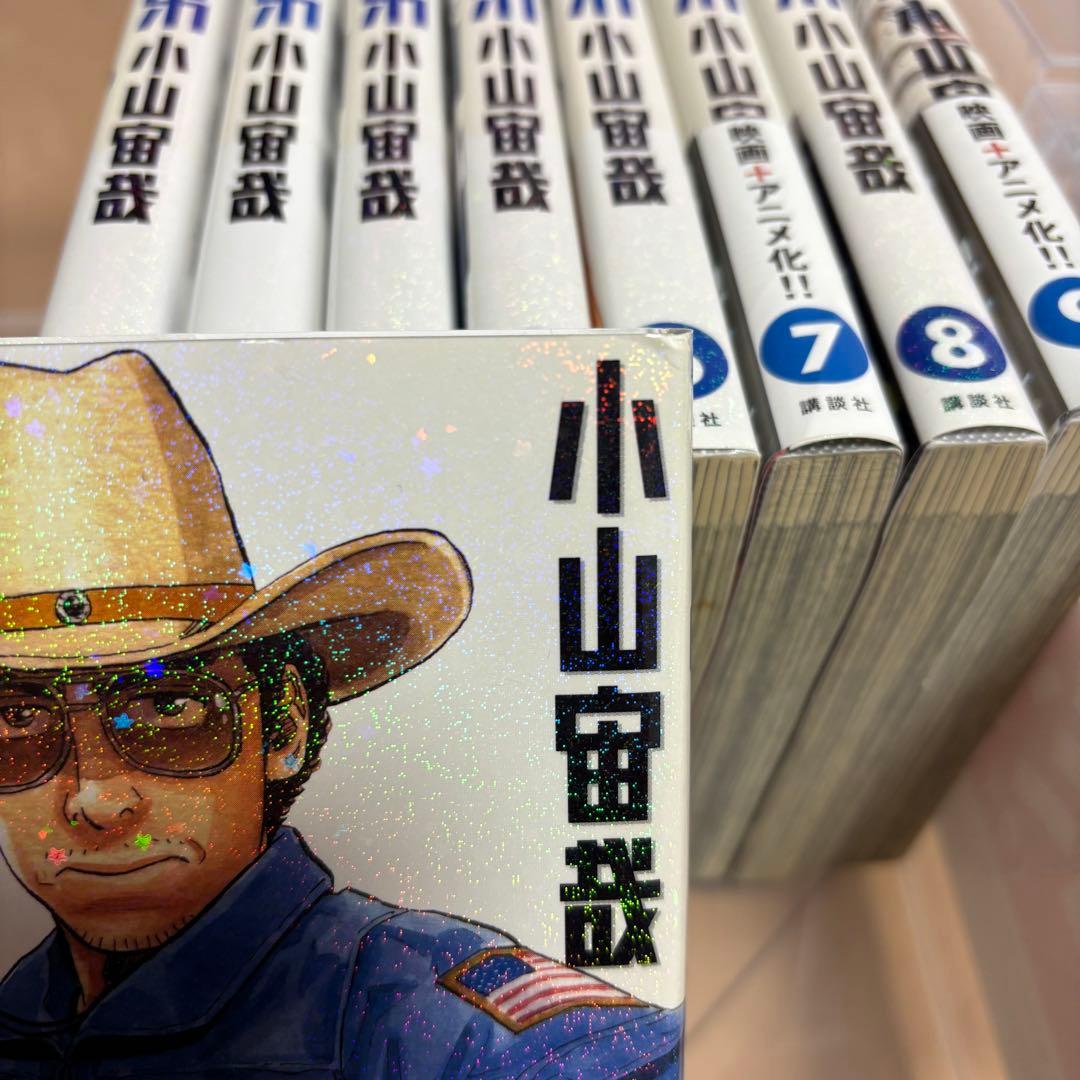 【宇宙兄弟】1〜27巻セット