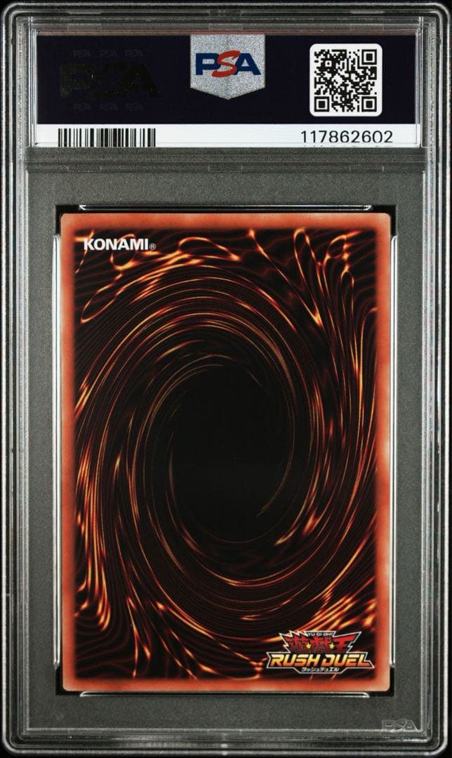 セブンスロードマジシャン　オーバーラッシュレア　PSA10 絵違い