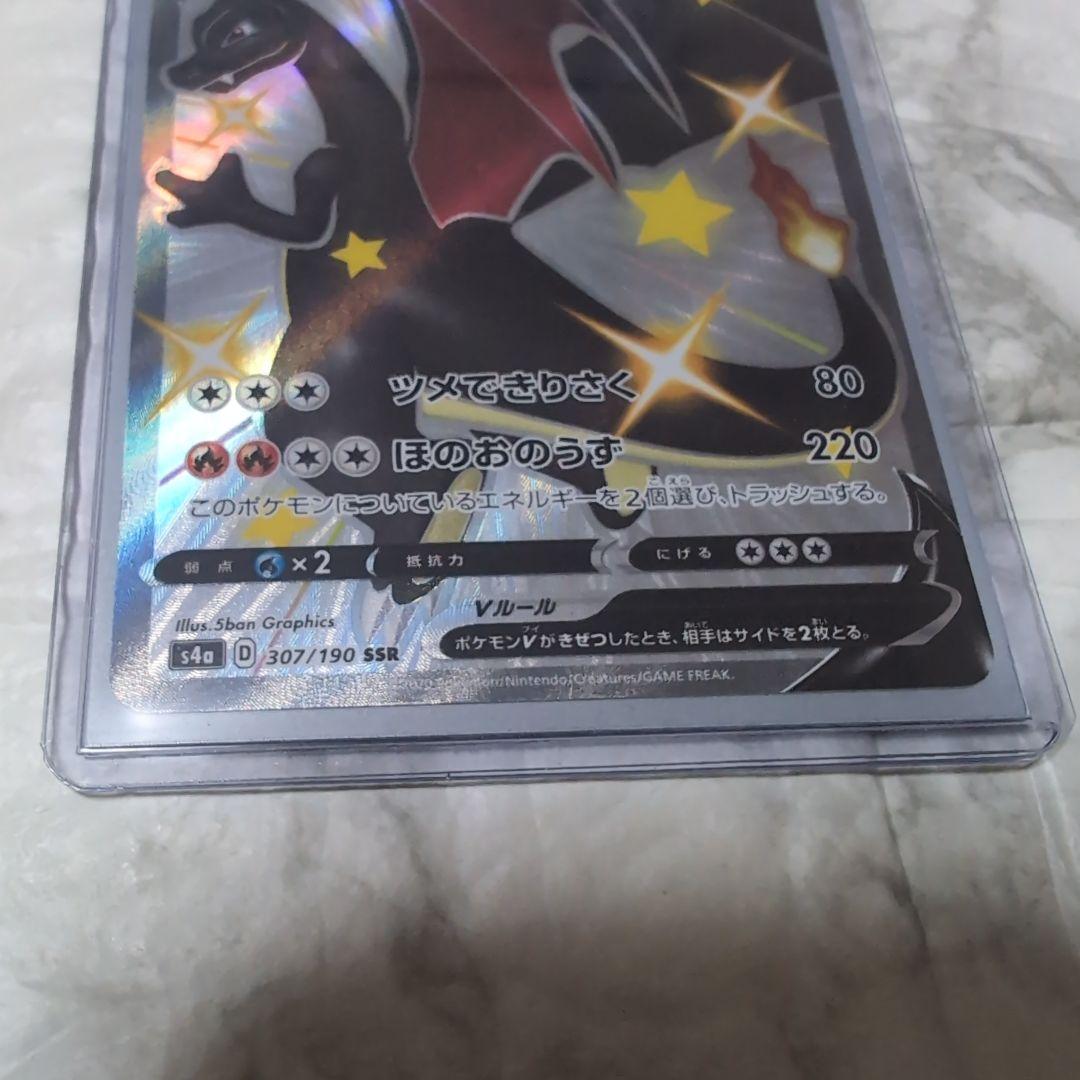 リザードンV ゼニガメ トレーディングカードセット