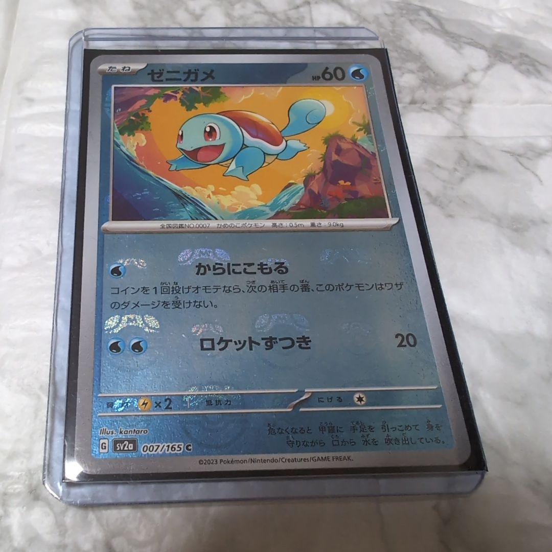 リザードンV ゼニガメ トレーディングカードセット