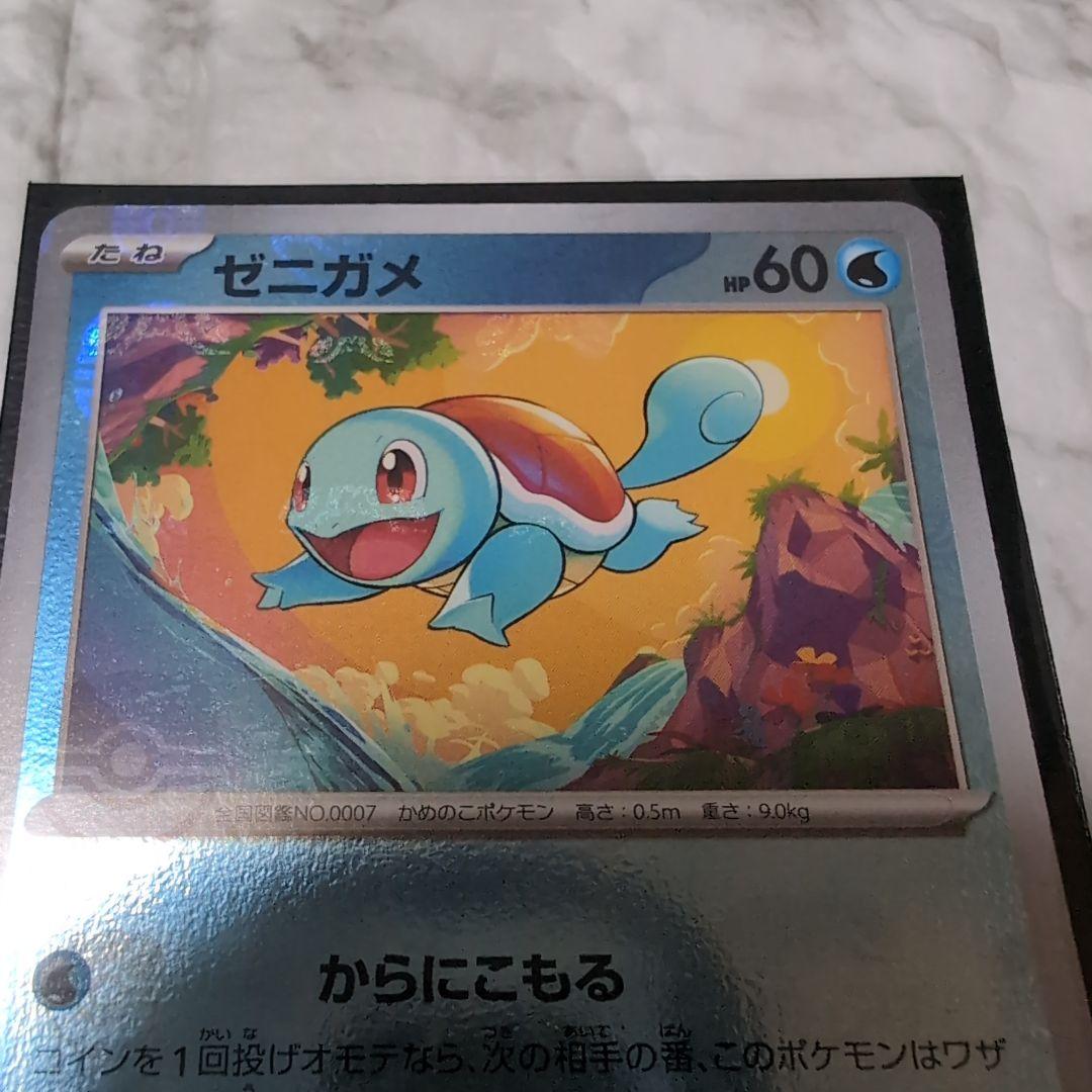 リザードンV ゼニガメ トレーディングカードセット