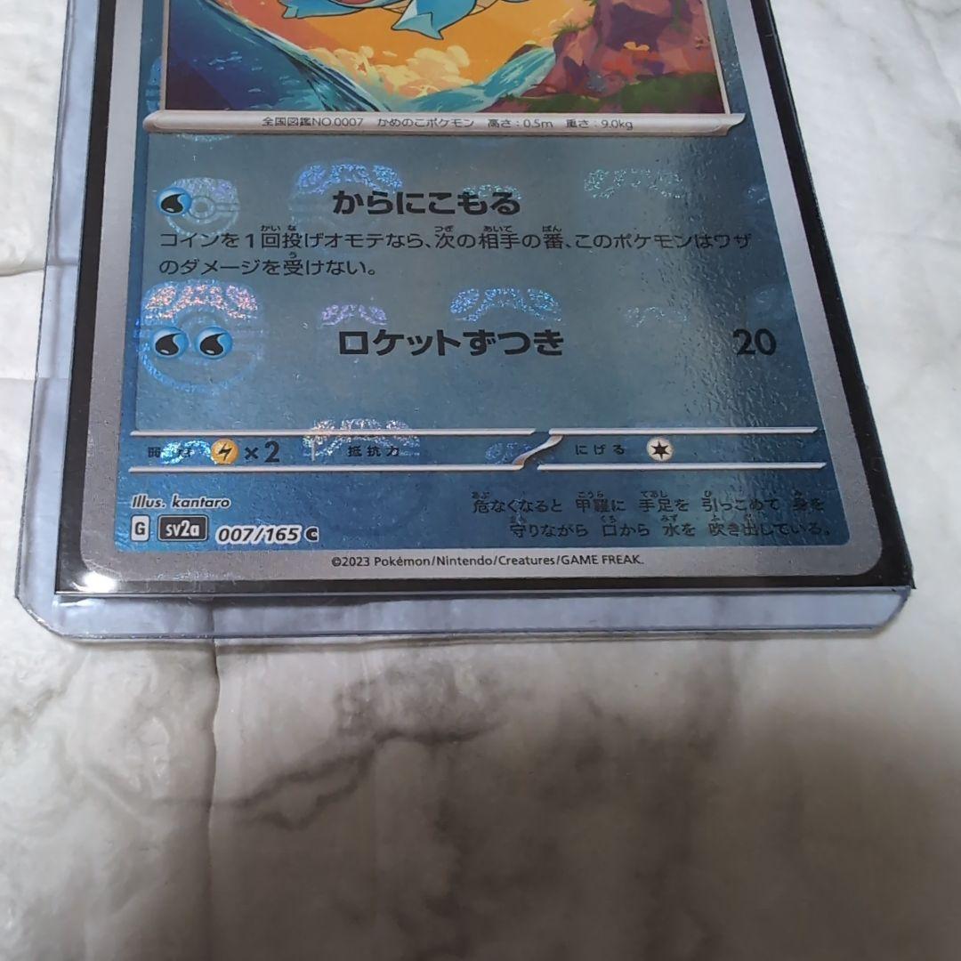 リザードンV ゼニガメ トレーディングカードセット