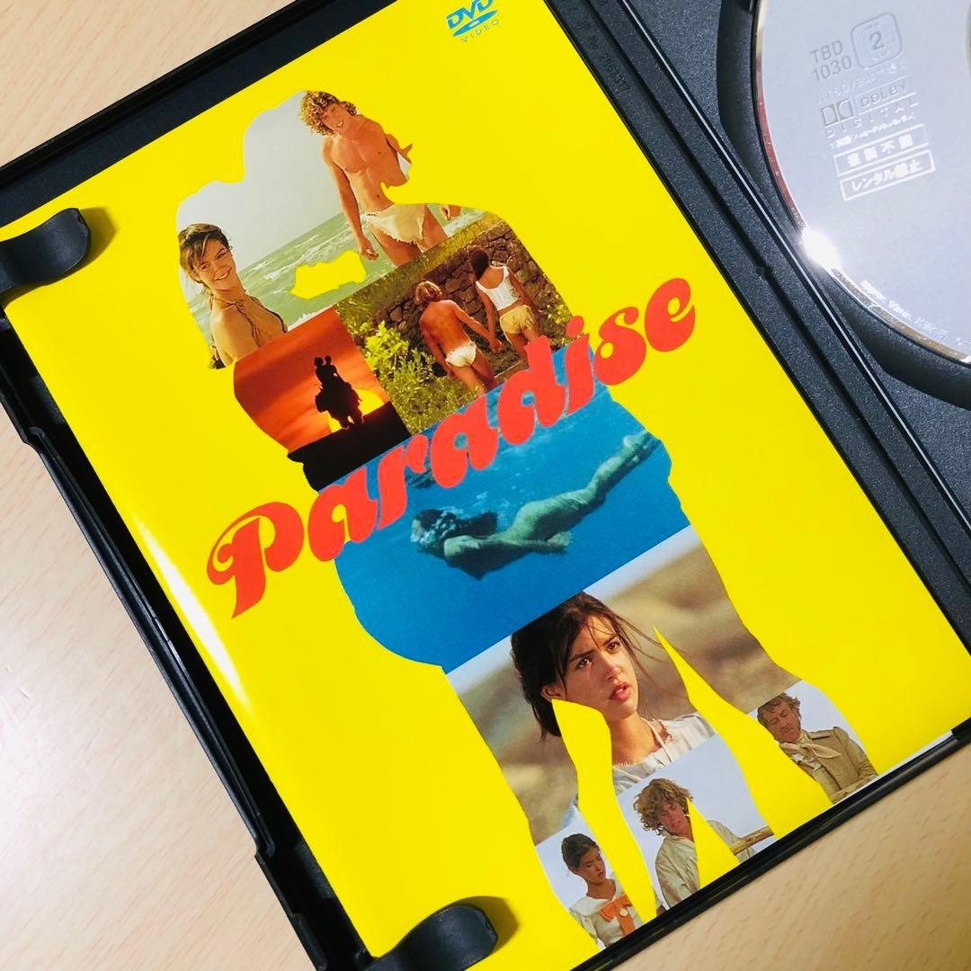 【廃盤】『パラダイス』 DVD