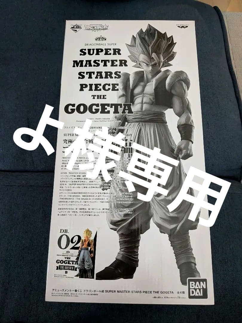 ドラゴンボール smsp ゴジータ 02