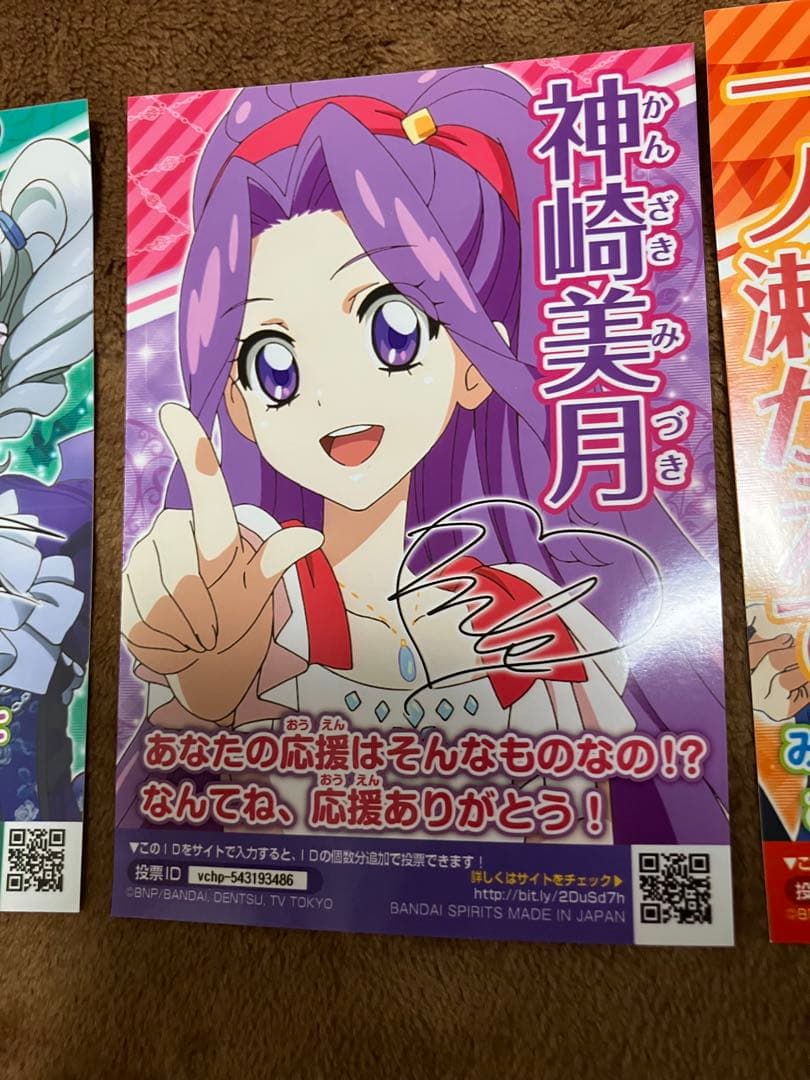 ②アイカツ　トライスター　総選挙　ブロマイド