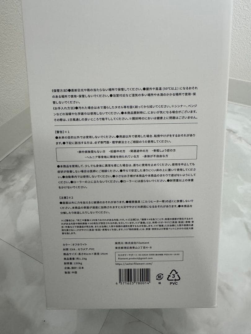 FIL ROLLER フィルローラー 筋膜ローラー フィラメント