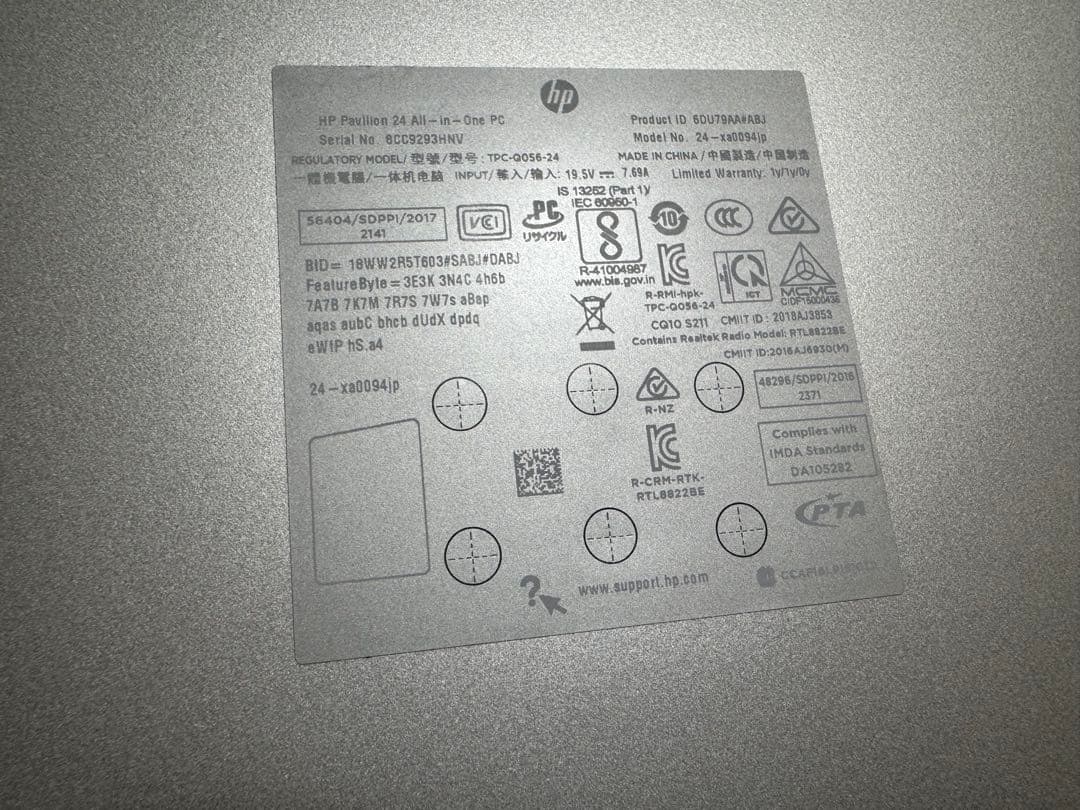 HP All-in-One PC シルバー