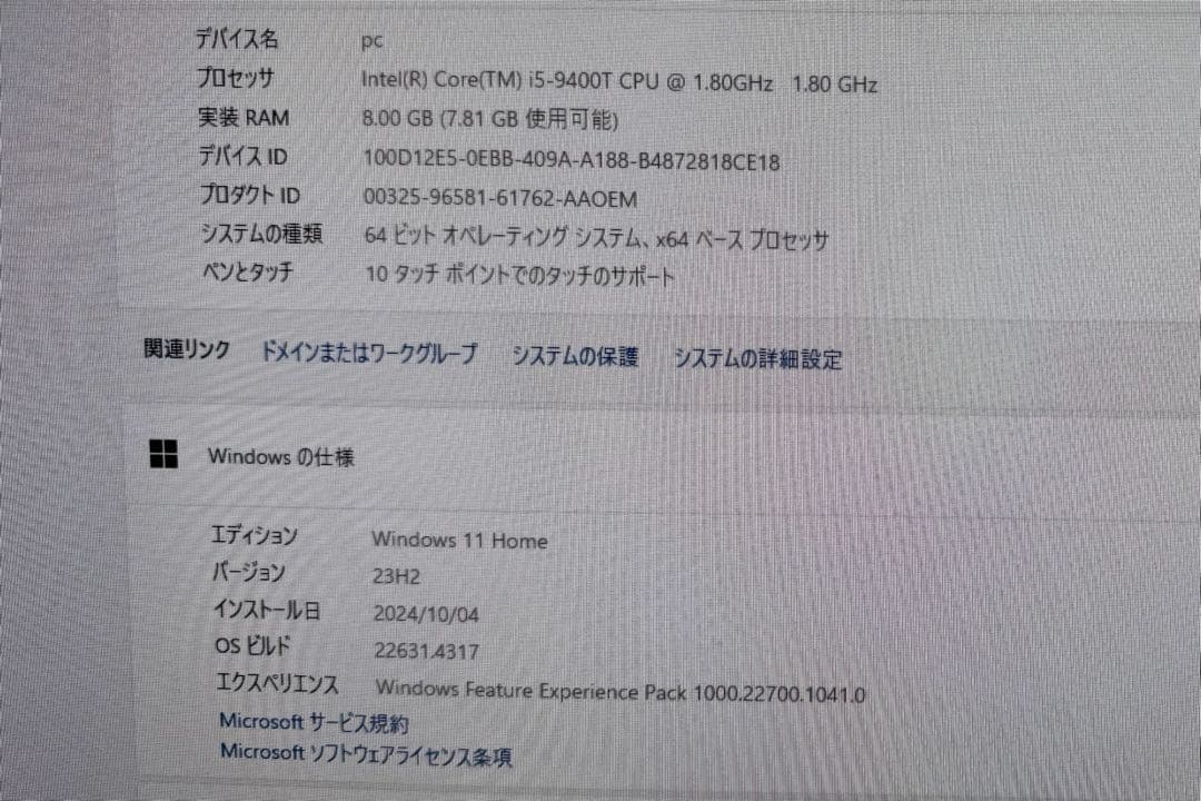 HP All-in-One PC シルバー