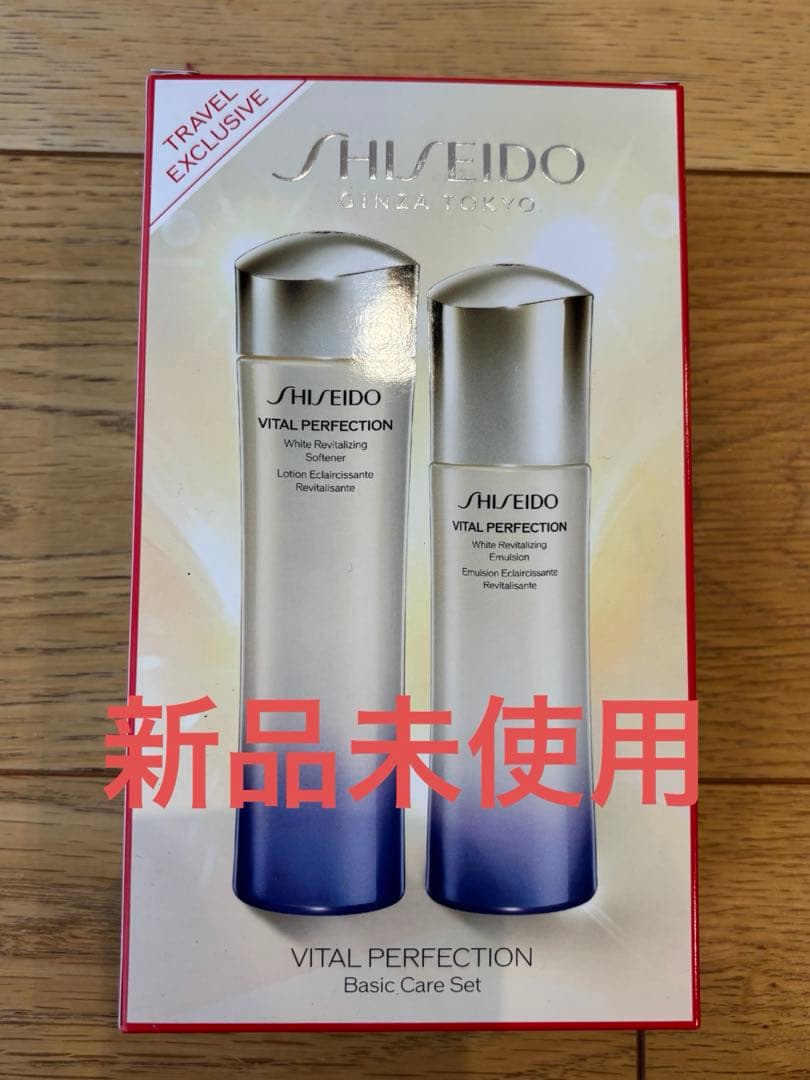 バイタルパーフェクション ベーシックケアセット ホワイトRV