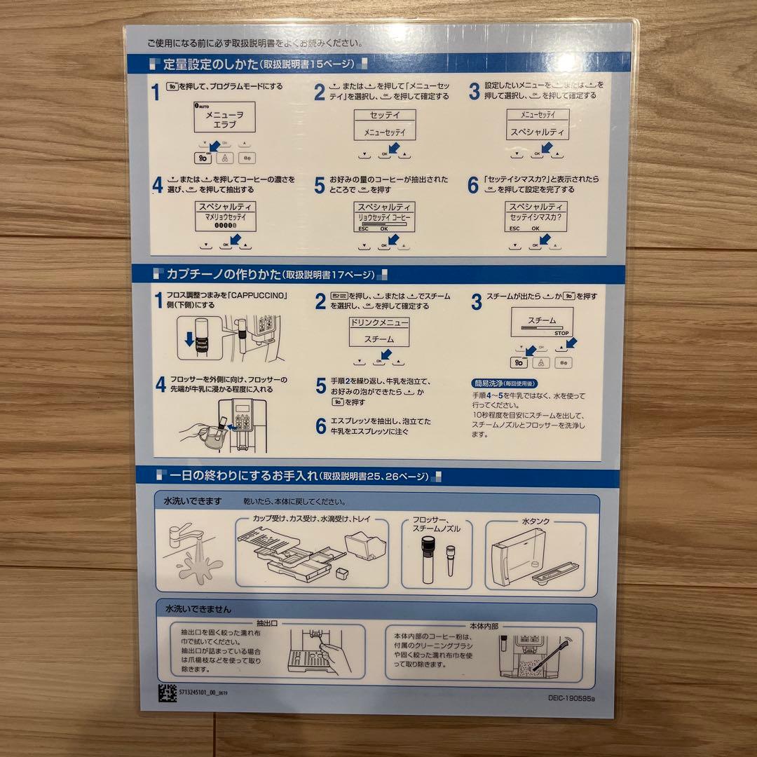 デロンギ　ディナミカ　ECAM35035W エスプレッソマシン　コーヒーマシン