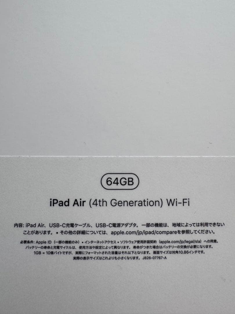 iPad Air（第4世代） スカイブルー 64GB 箱あり