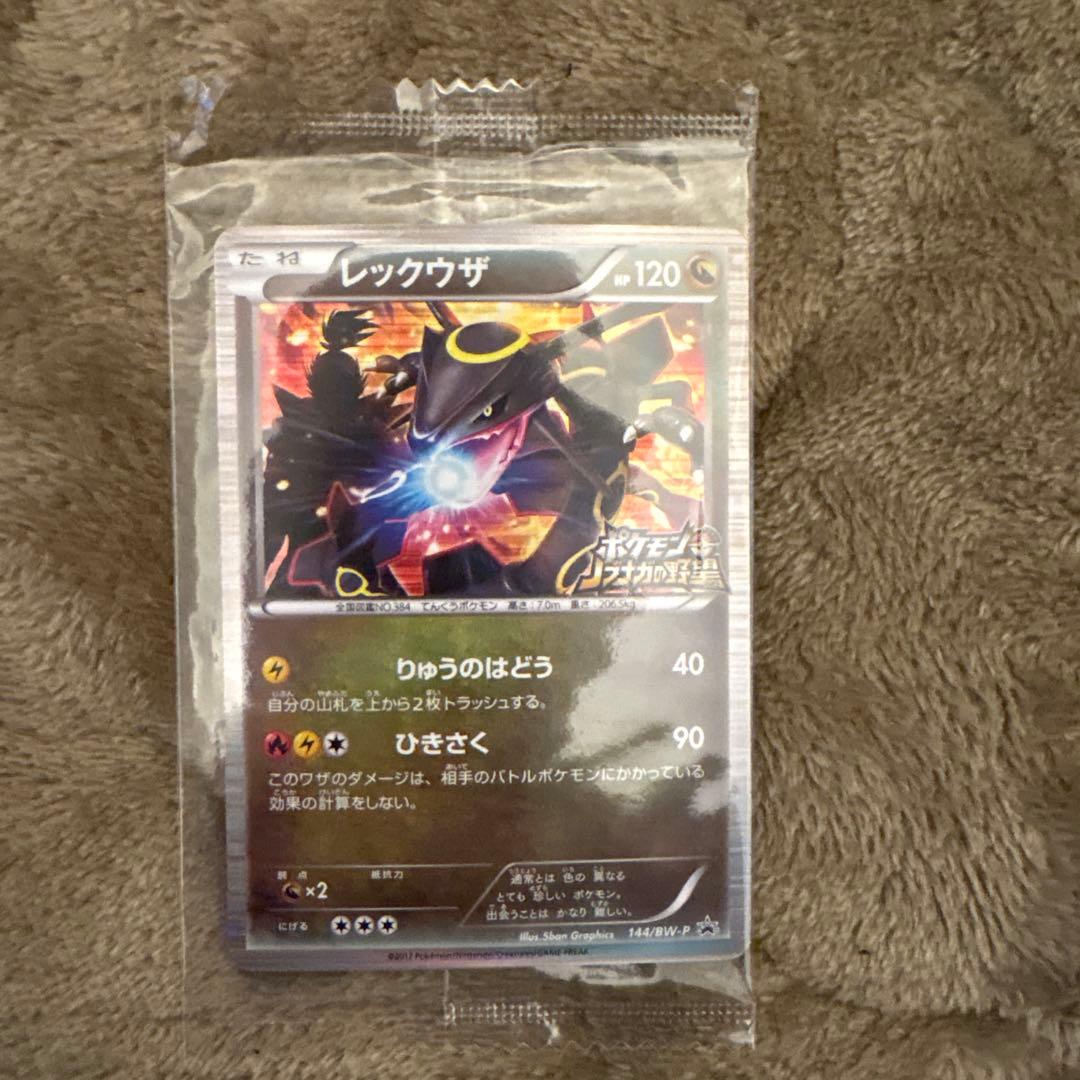 ラ*ィ様 レックウザ ポケモン信長の野望　プロモ