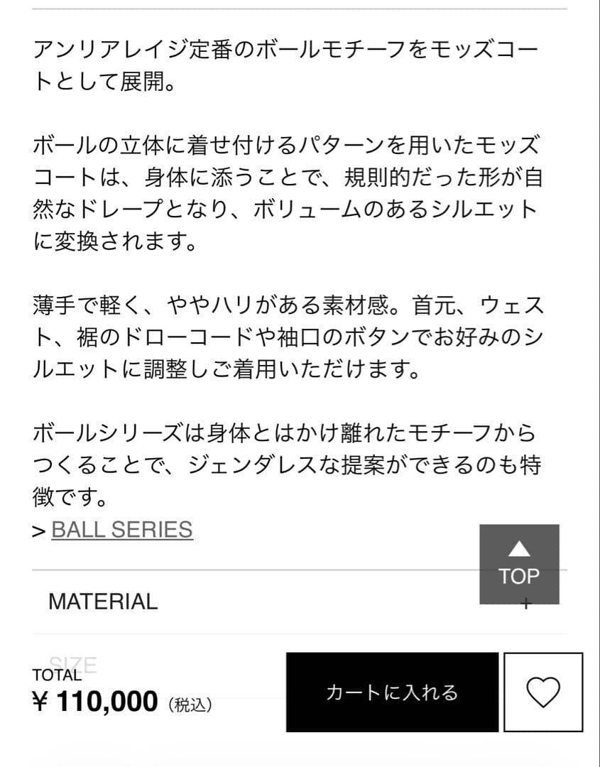 ANREALAGE アンリアレージ　モッズコート38