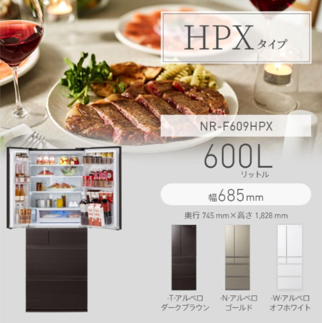 【美品】パナソニック NR-F607HPX-T 2021年製 Panasonic