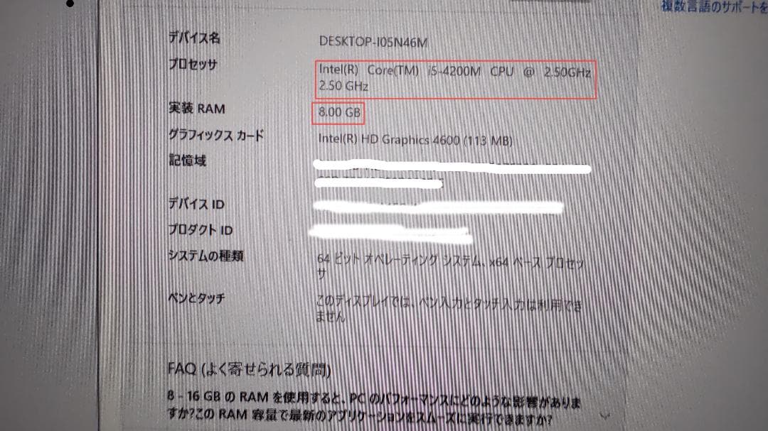 EPSON　ST170E i5-4200M メモリー8GB SSD240GB