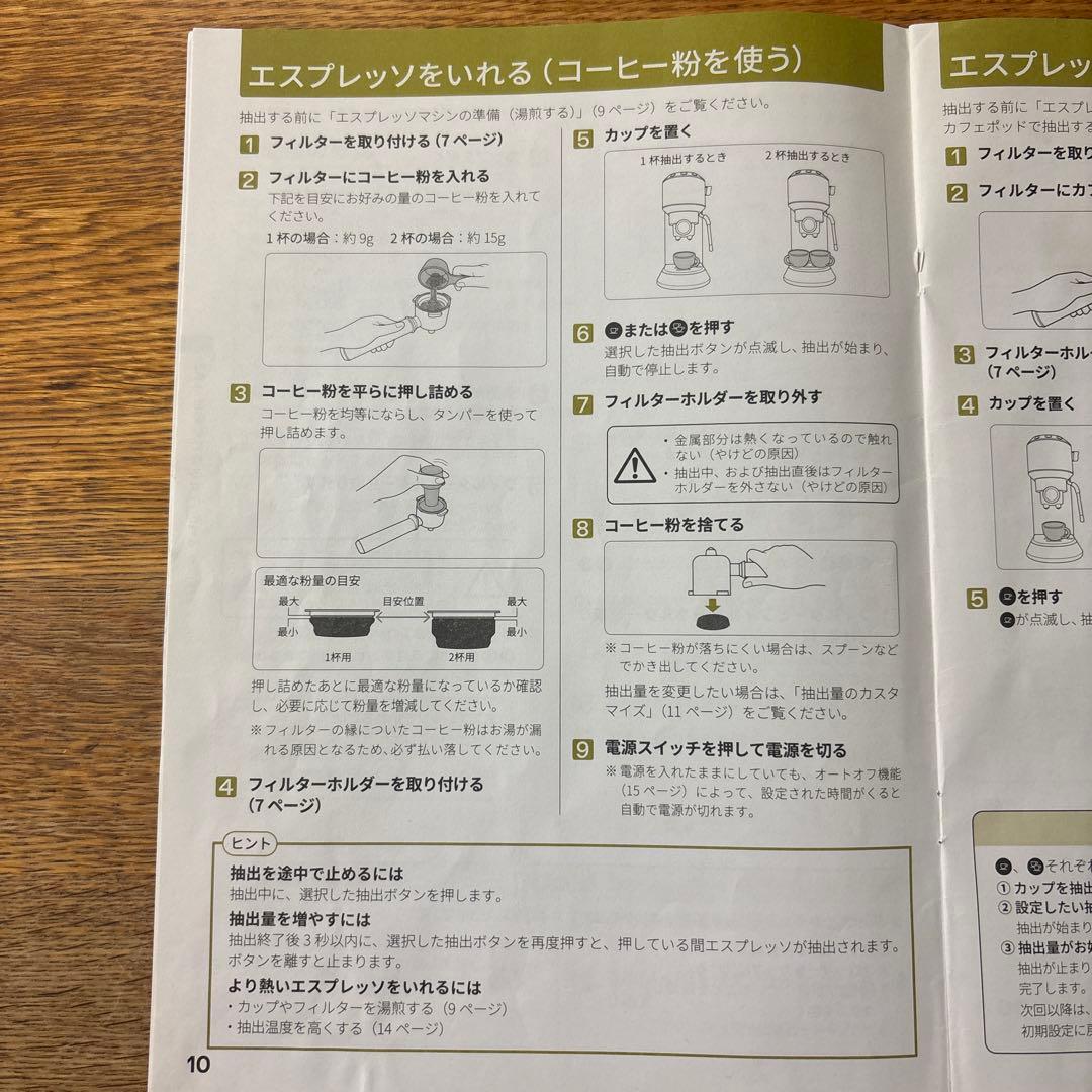 dig太郎エスプレッソマシン　EC885J