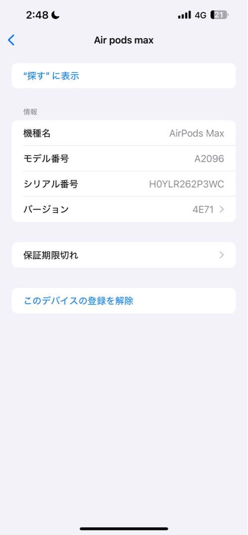 正規品/美品】AirPods Max シルバー