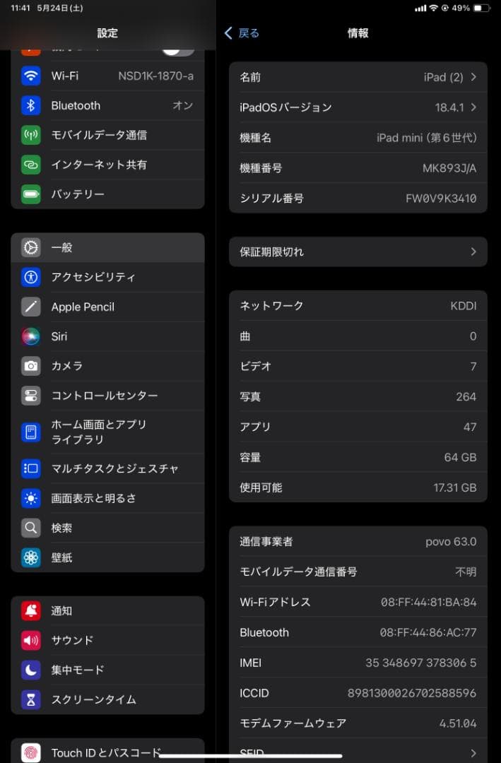 iPad mini (第6世代) スペースグレー 64GB Cellular