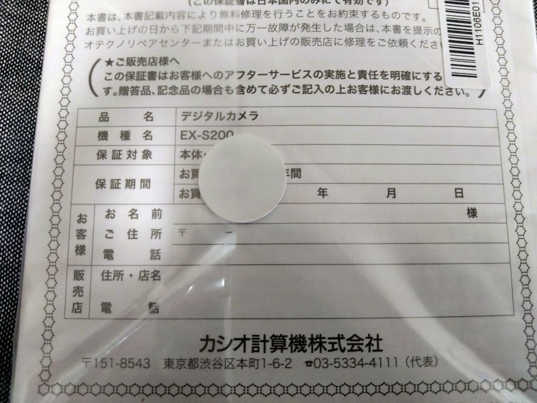 けいおん! デジタルカメラ EXILIM (オリジナル専用ケース付)