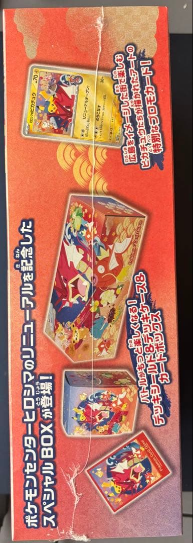Pokemon card HiROSHIMA（ヒロシマ）シュリンク付き