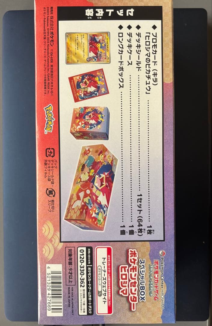 Pokemon card HiROSHIMA（ヒロシマ）シュリンク付き