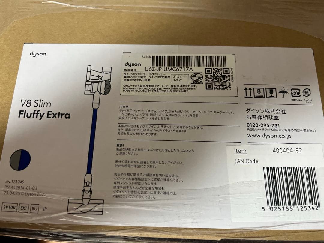 Dyson V8 Slim Fluffy Extra 特典付き！！