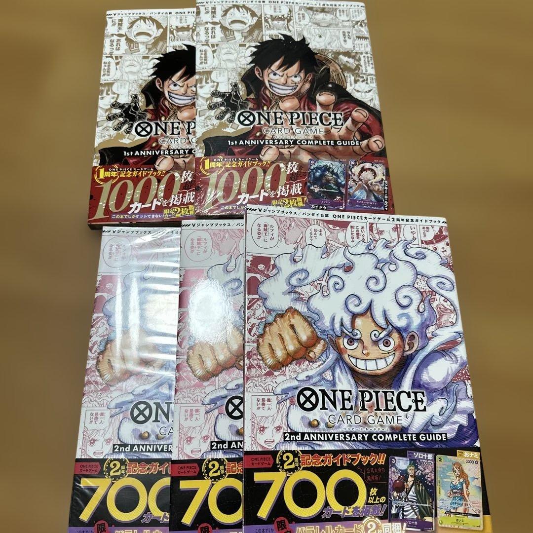 ONE PIECE CARD ANNIVERSARY GUIDE　プロモ付き