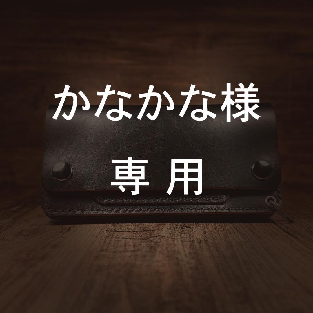 ホースバット・茶芯ブラック・ロングトラッカーウォレット – レザー長財布