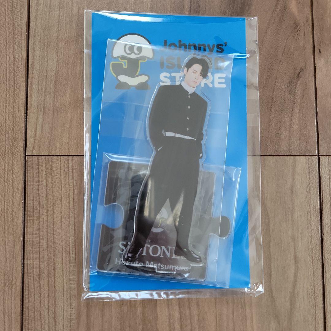 SixTONES 松村北斗 アクリルスタンドセット アクスタ