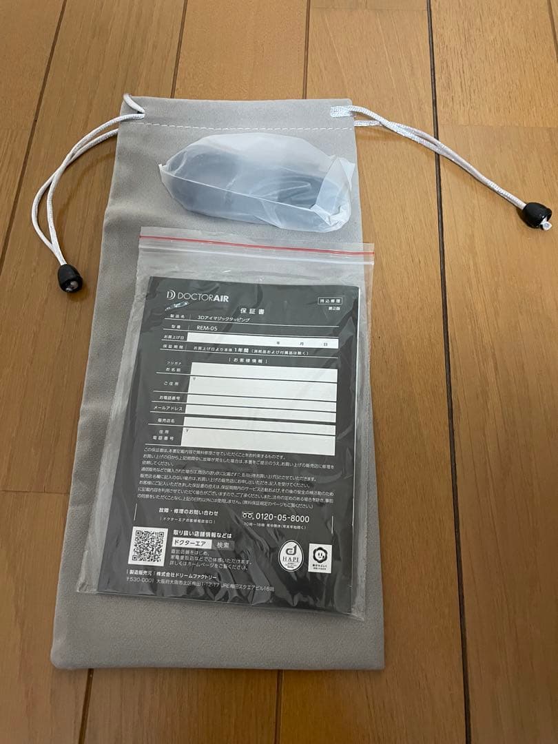 DOCTOR AIR 3Dアイマジックタッピング