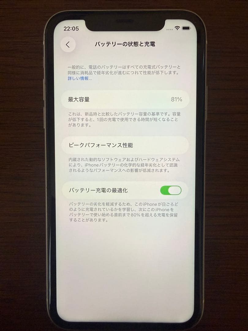 美品　iPhone 11 SIMフリー　ホワイト256GB おまけ付き