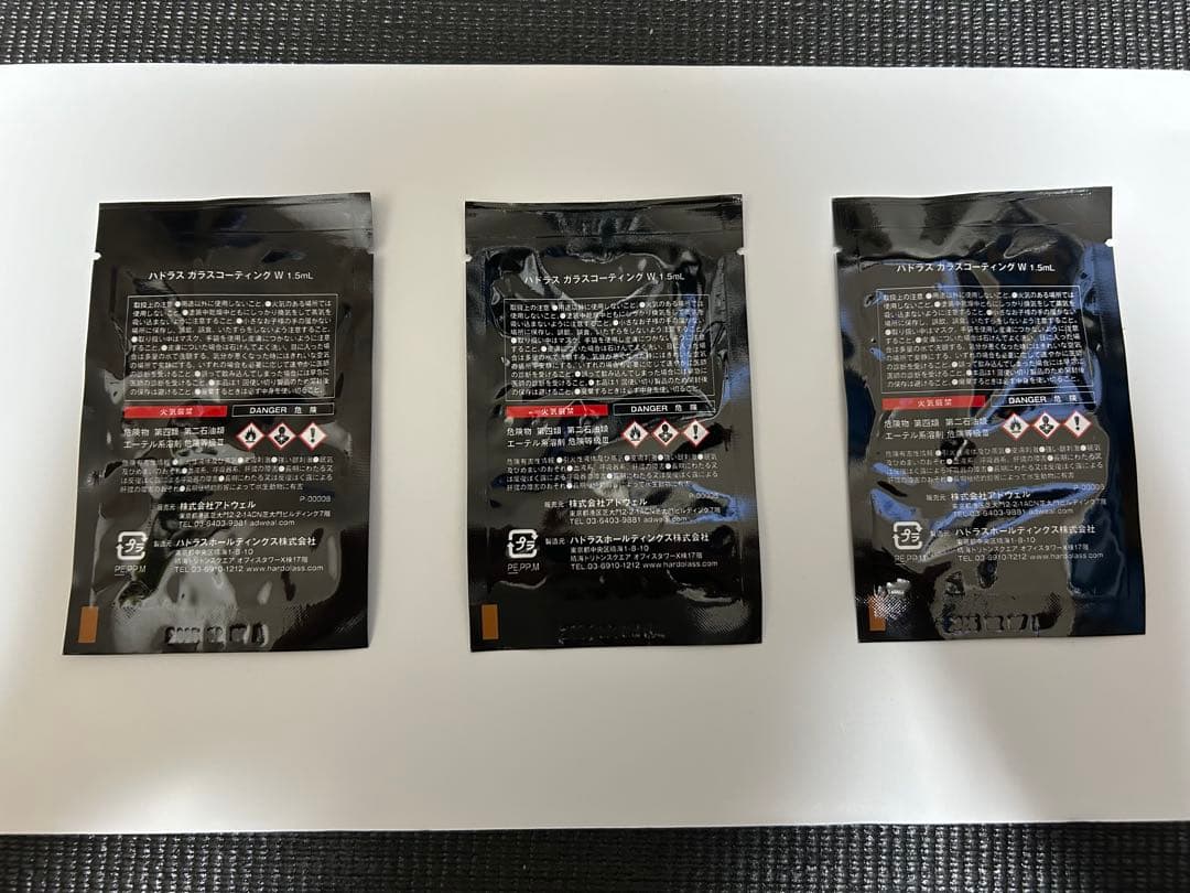 ハドラス　ガラスコーティング W シート　3枚セット