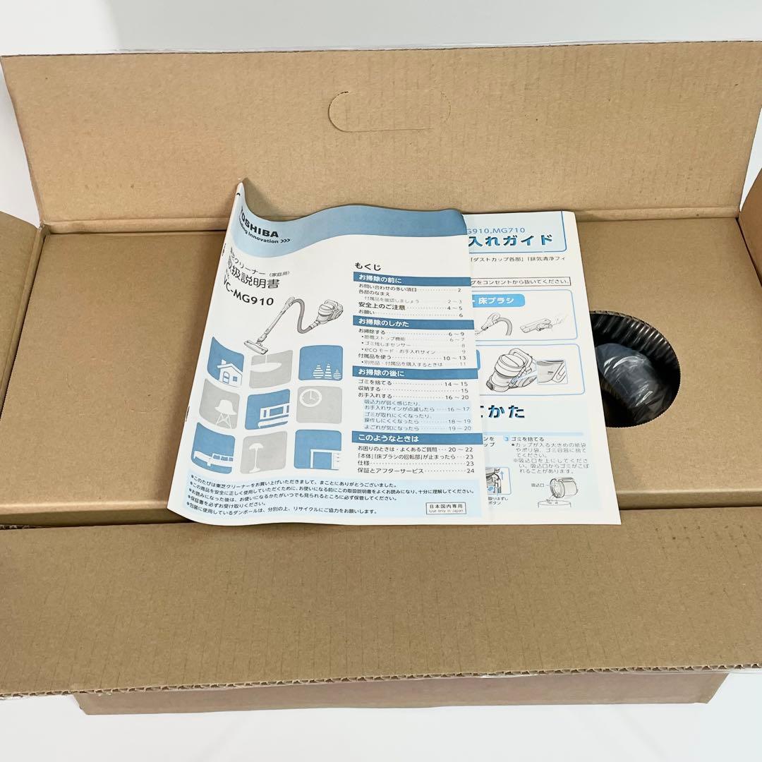 【未使用品】TOSHIBA VC-MG910 掃除機　トルネオヴイ