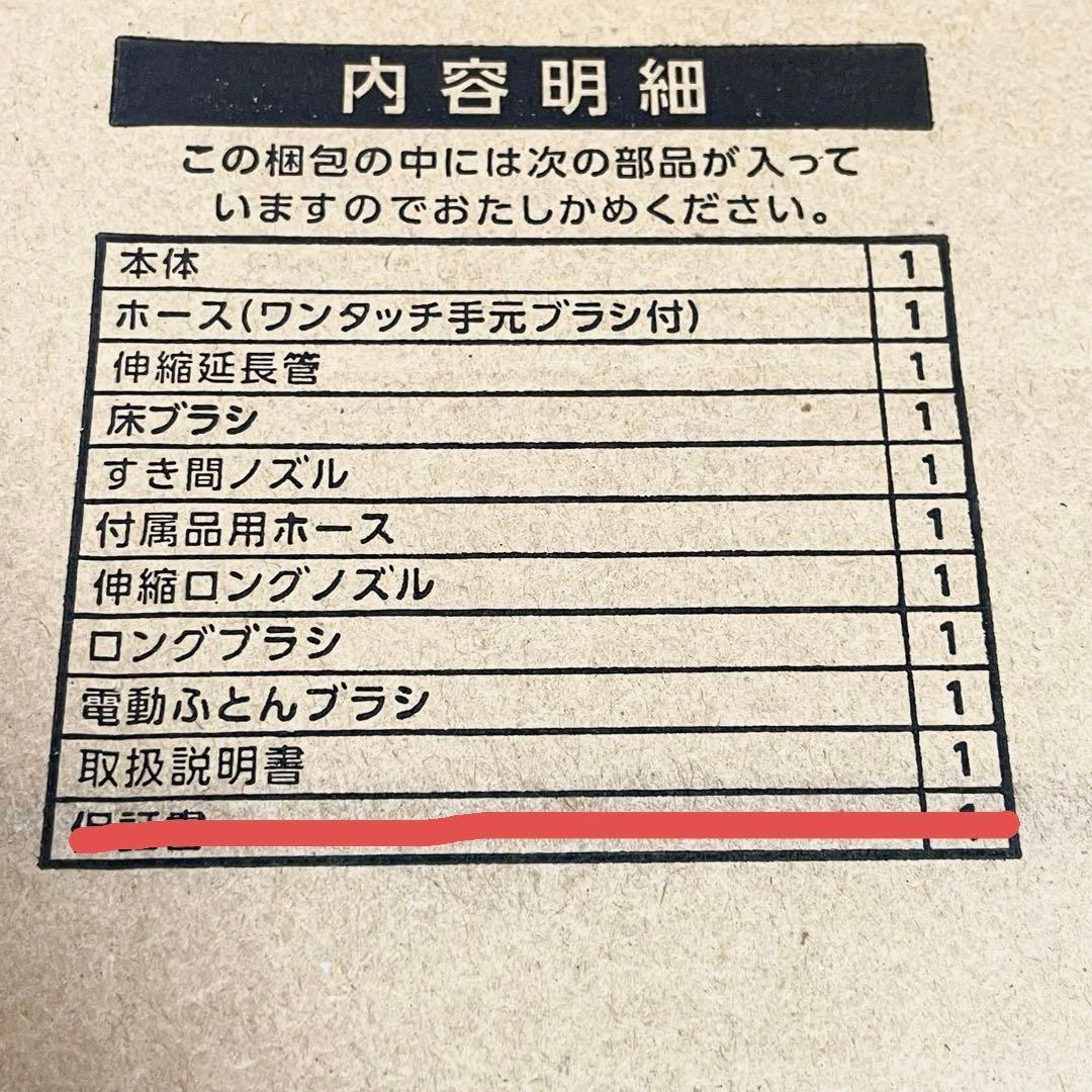 【未使用品】TOSHIBA VC-MG910 掃除機　トルネオヴイ