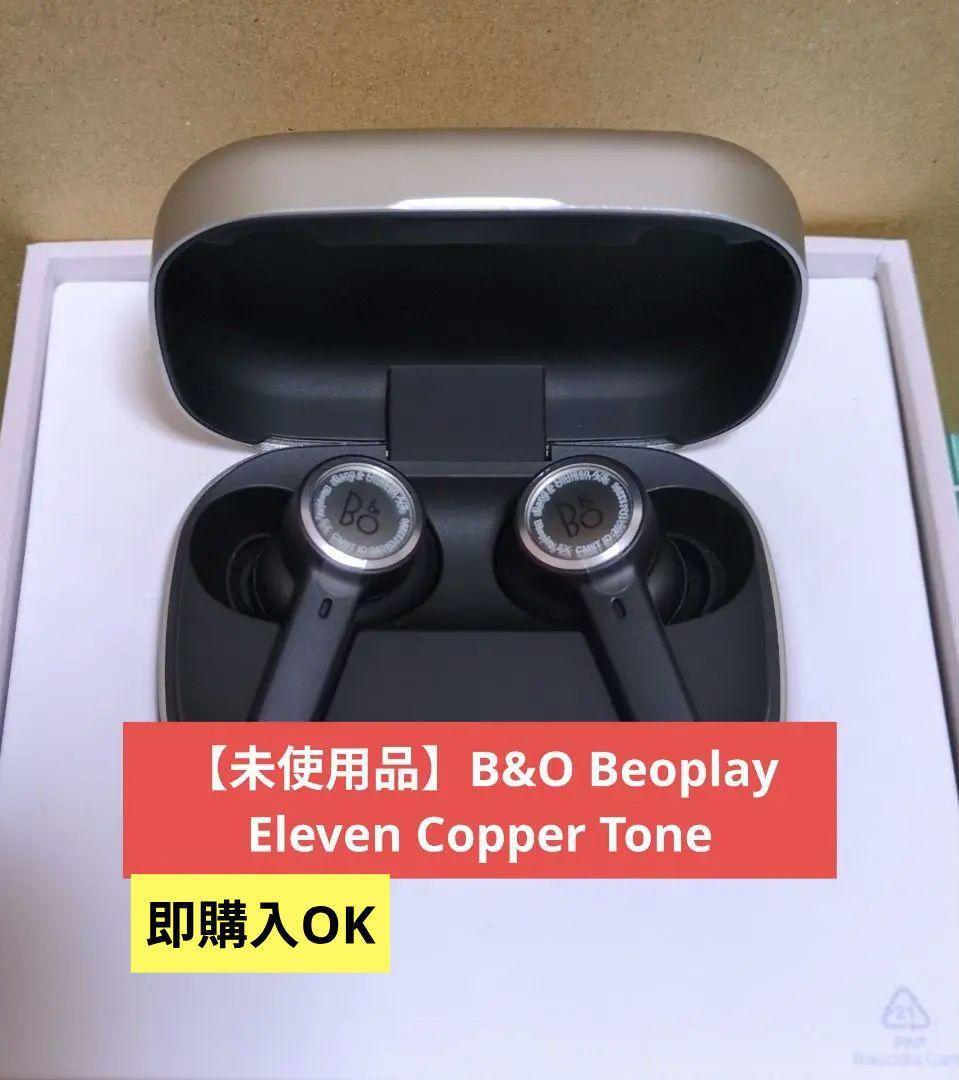 【未使用品】B&O Beoplay Eleven Copper Tone