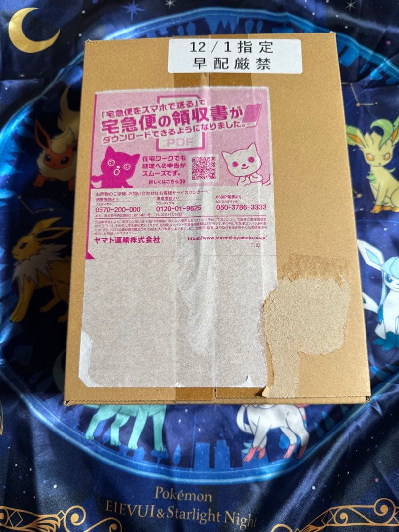 ポケモンカード　シャイニートレジャーex　シュリンク付き　完全未開封BOX