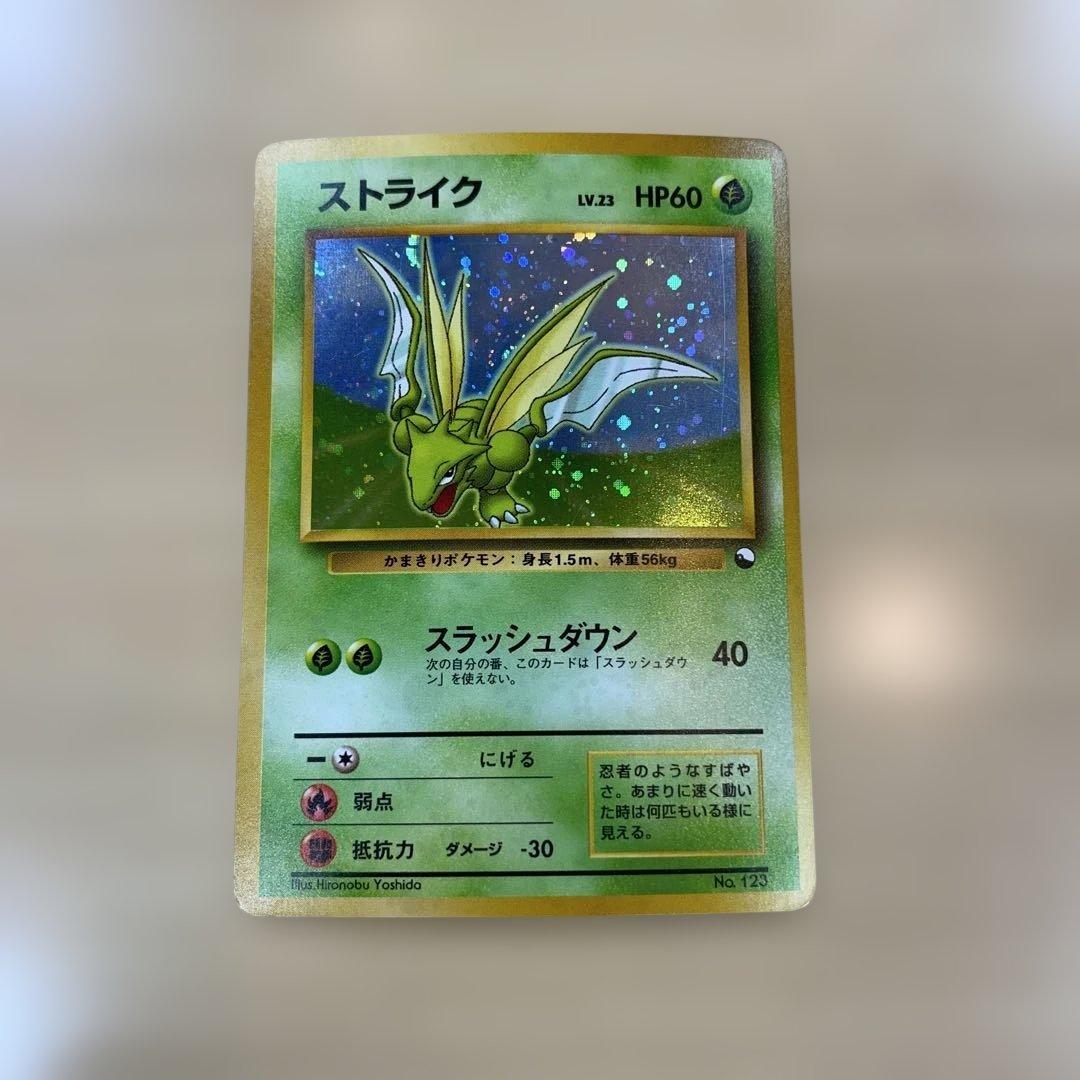 ストライク 旧裏　クイックスターターギフト　モンボホロ