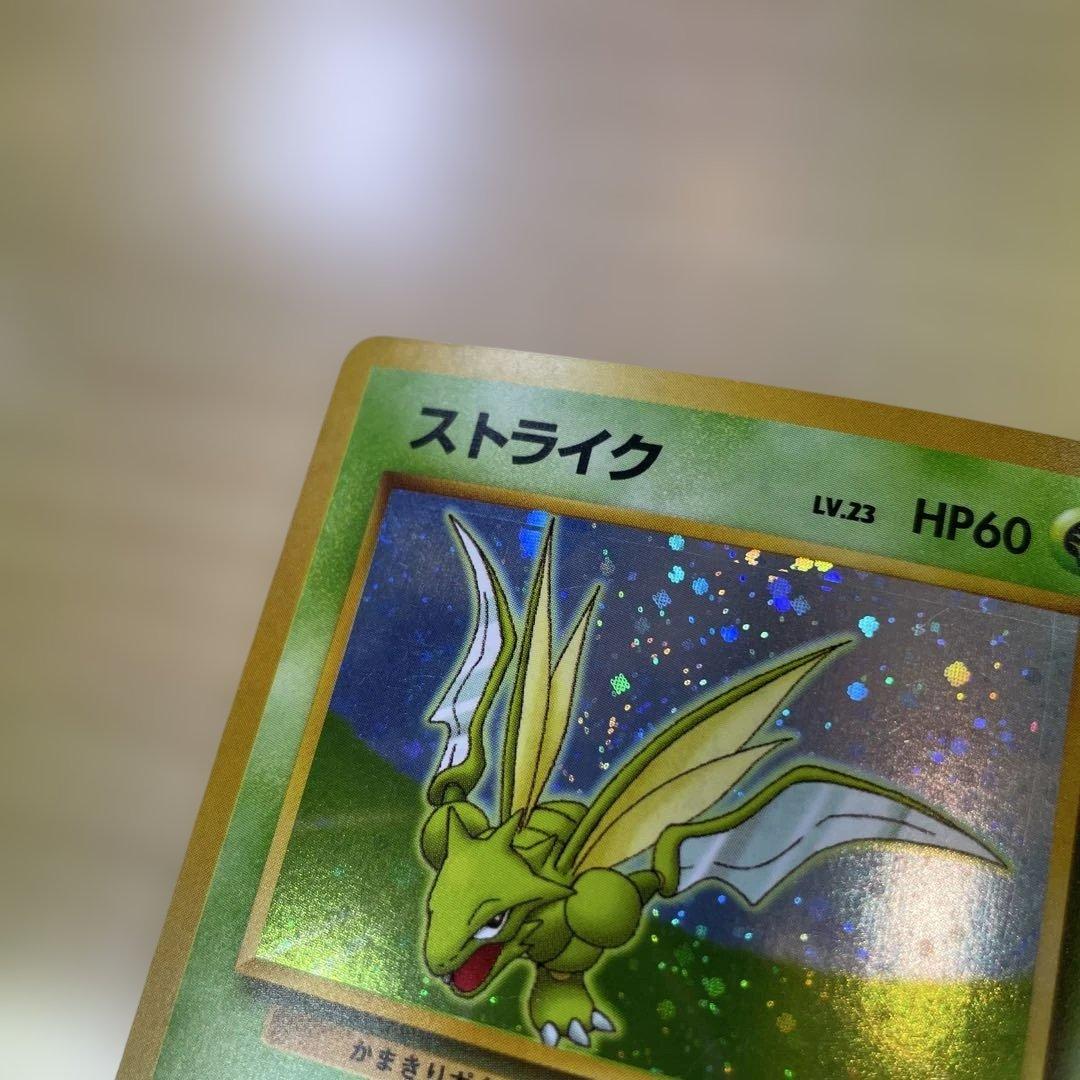 ストライク 旧裏　クイックスターターギフト　モンボホロ