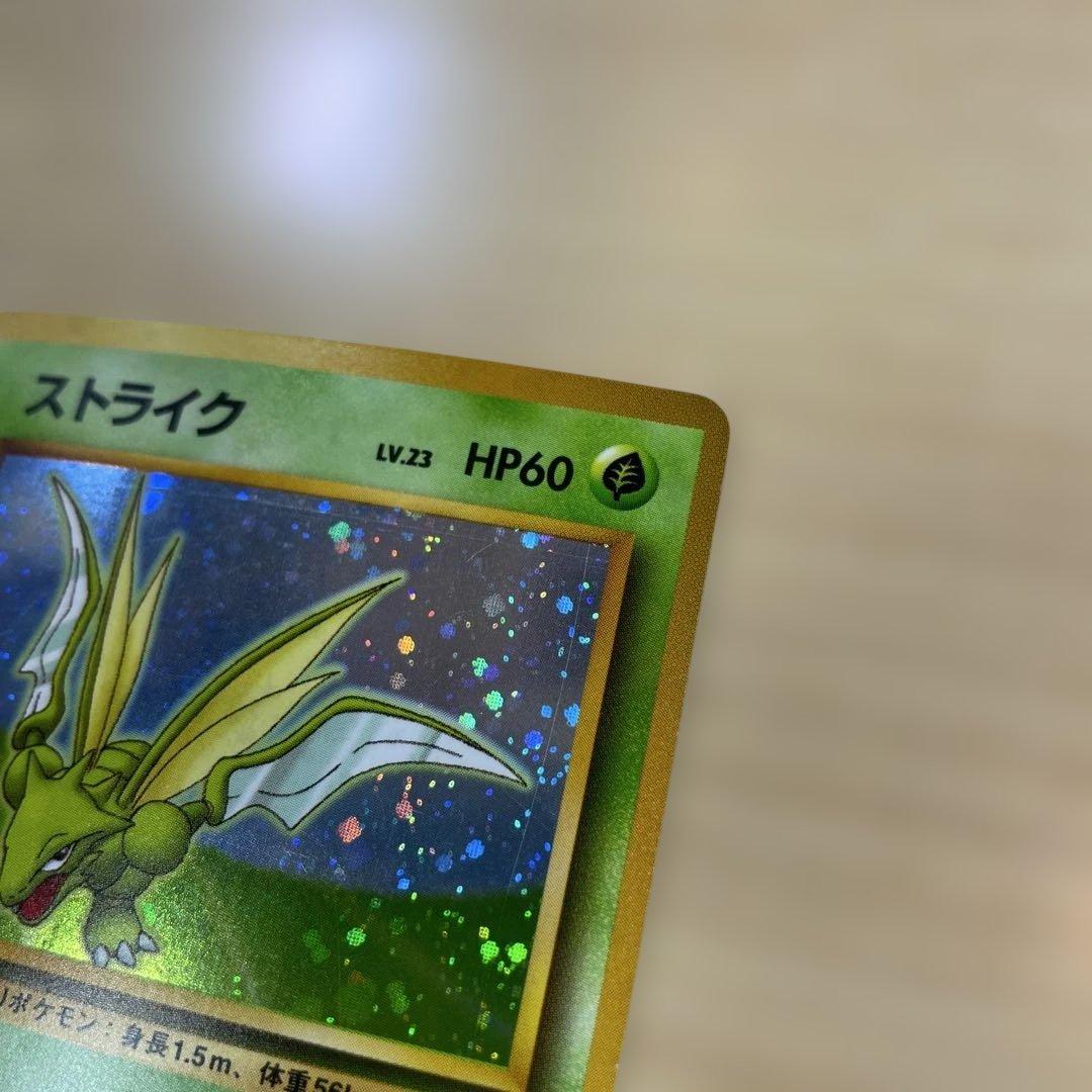 ストライク 旧裏　クイックスターターギフト　モンボホロ
