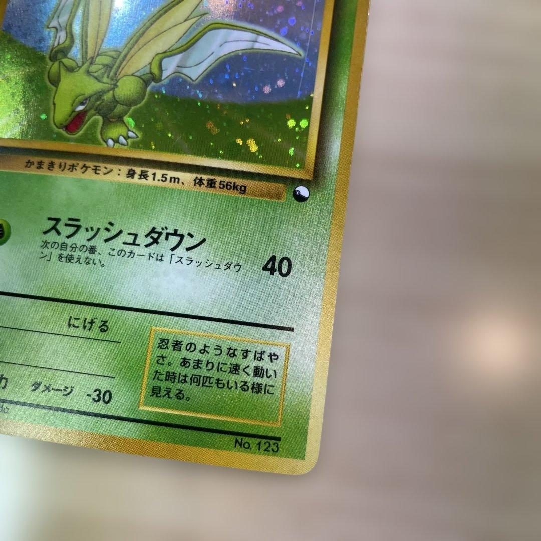 ストライク 旧裏　クイックスターターギフト　モンボホロ