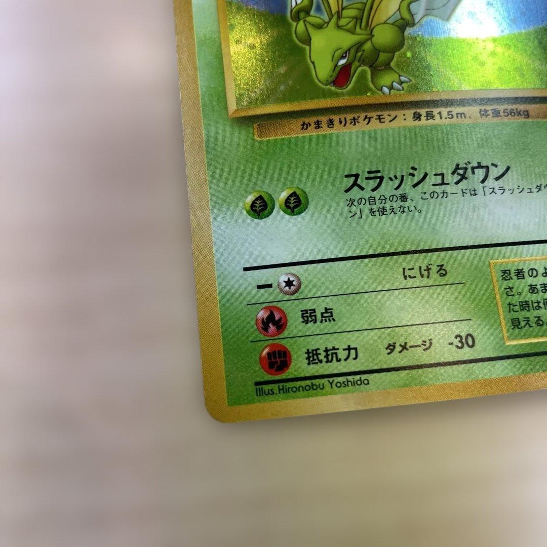 ストライク 旧裏　クイックスターターギフト　モンボホロ