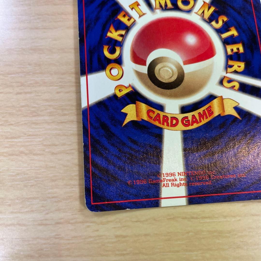 ストライク 旧裏　クイックスターターギフト　モンボホロ