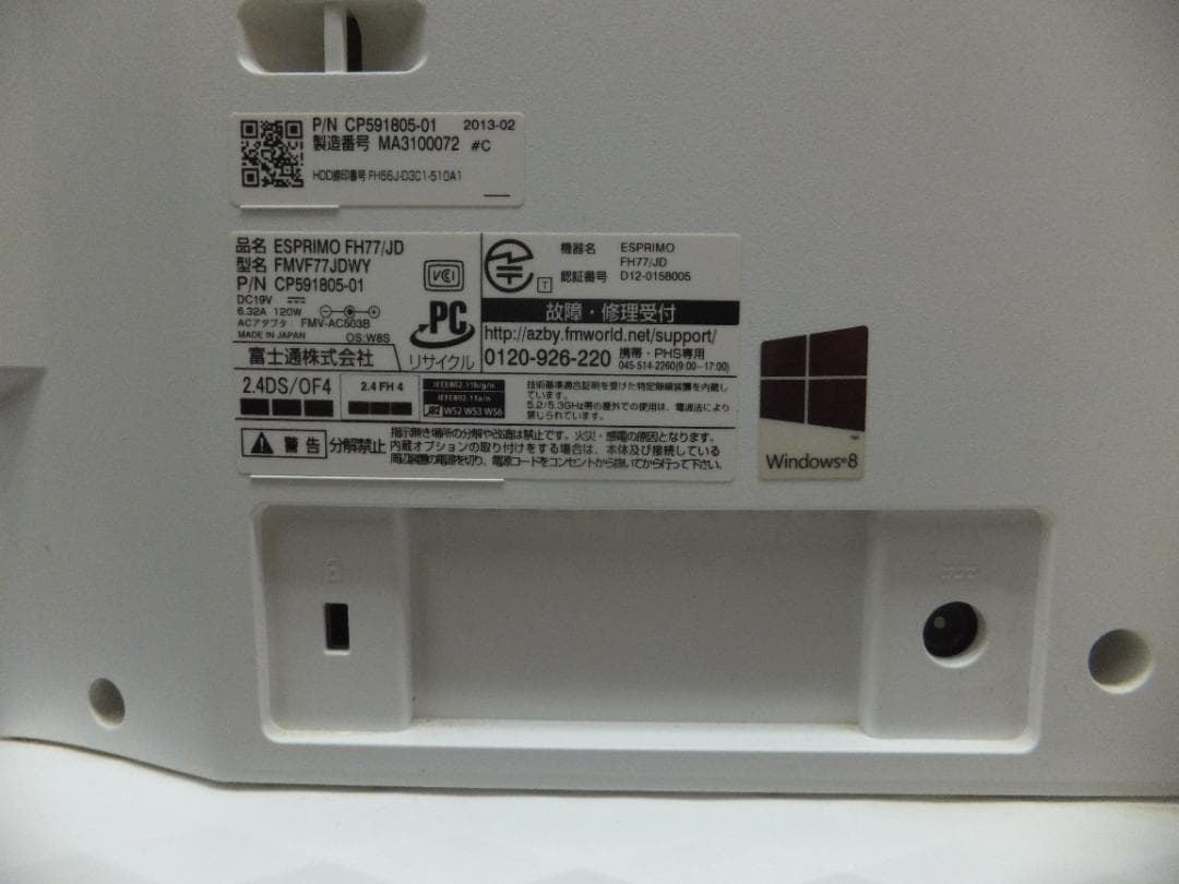 辻*本様 (1689）W11秒速起動SSD240G富士通一体 FH77 i7 8