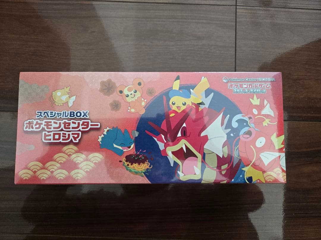 【新品未開封】ポケモンセンター ヒロシマ スペシャルBOX ※シュリンク付き