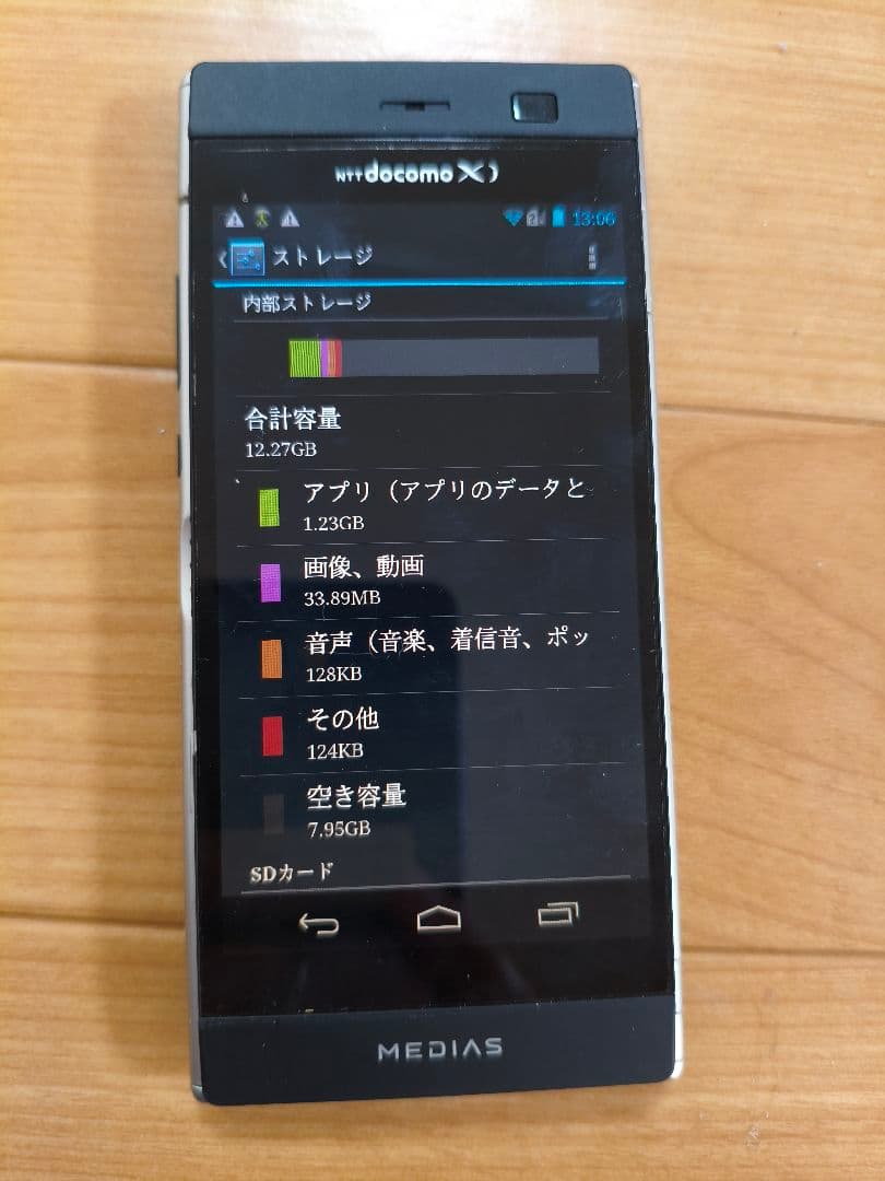 MEDIAS W N-05E　二画面スマートフォン