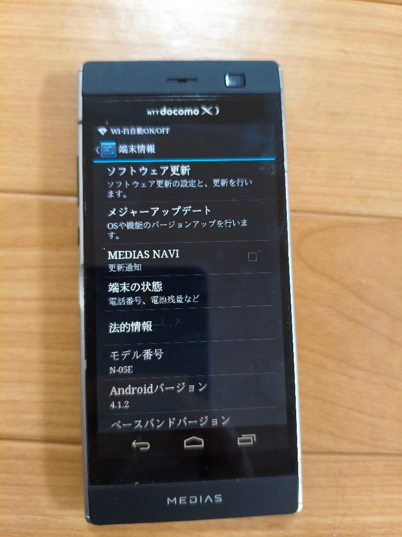 MEDIAS W N-05E　二画面スマートフォン